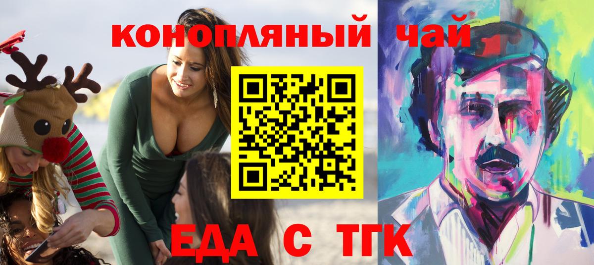 Донецк  Печенье с ТГК конопля  Вход с VPN 