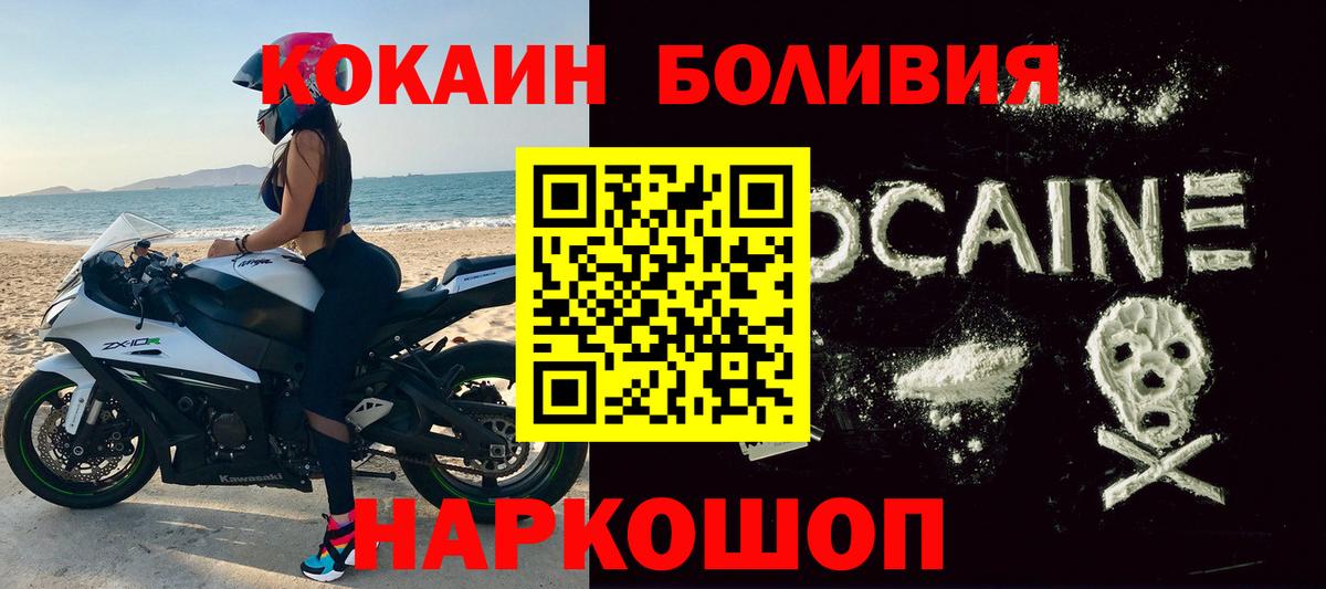 COCAIN Fish Scale  Вход с VPN  Донецк  Cocaine Columbia 