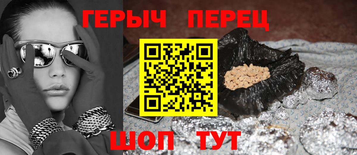 Героин  Героин VHQ  Вход с VPN  Донецк 