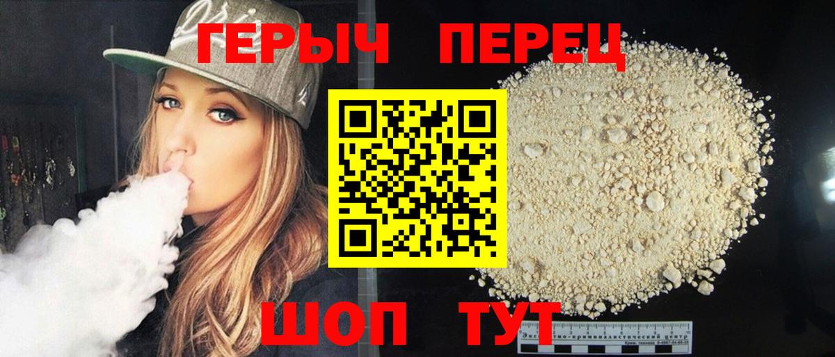 ГЕРОИН Heroin Донецк
