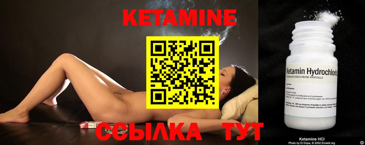 КЕТАМИН VHQ  hydra ONION  Донецк  Вход с VPN 