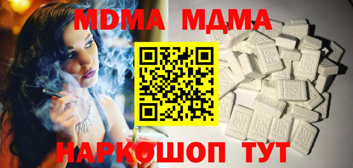 МДМА crystal Донецк
