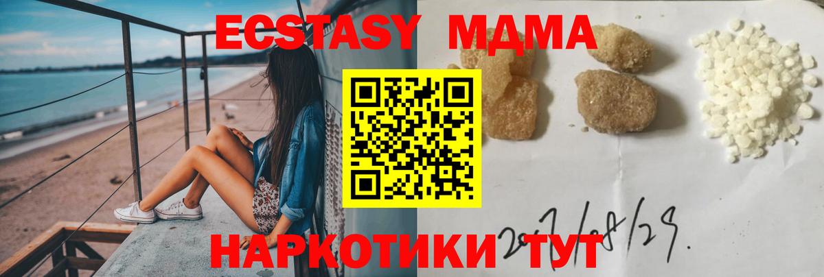 MDMA  MDMA кристаллы  МДМА кристаллы  Вход с VPN  Донецк 