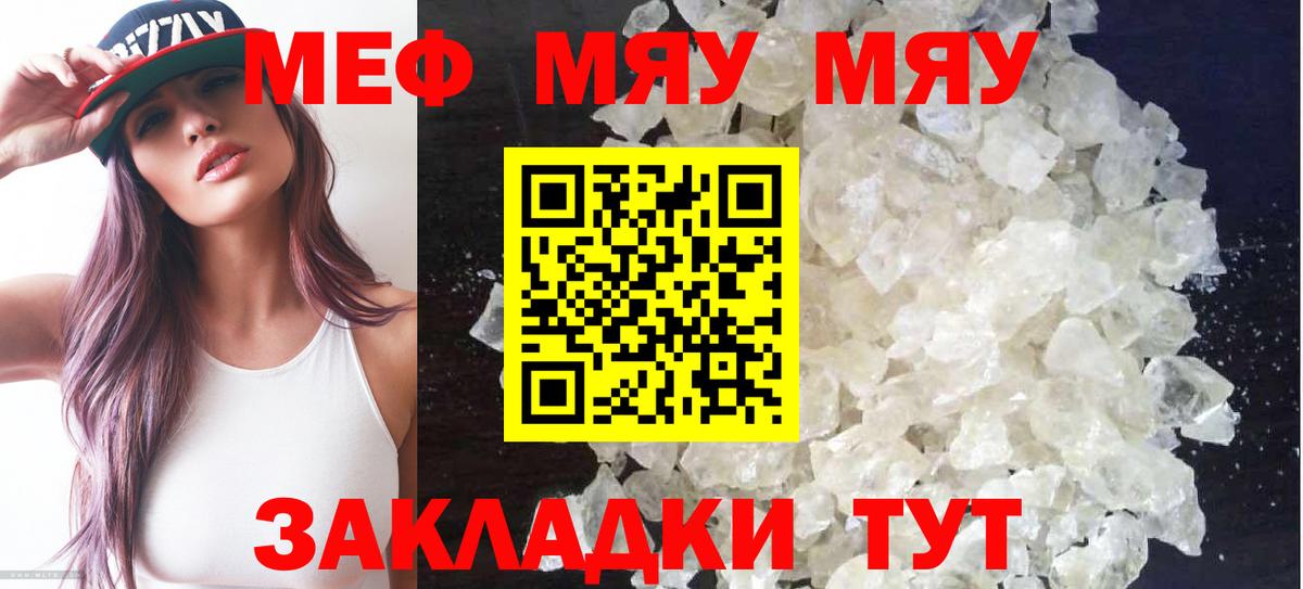 Донецк  МЕФ мяу мяу  Вход с VPN  Меф кристаллы 