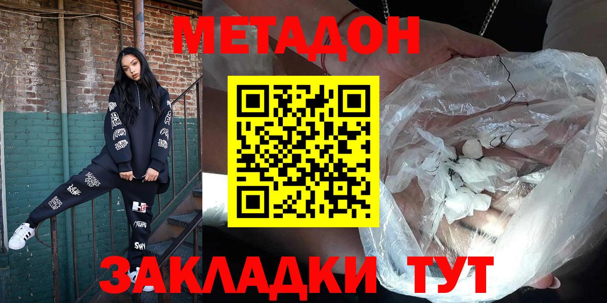 Донецк  МЕТАДОН VHQ  Метадон мёд  kraken маркетплейс  Вход с VPN 