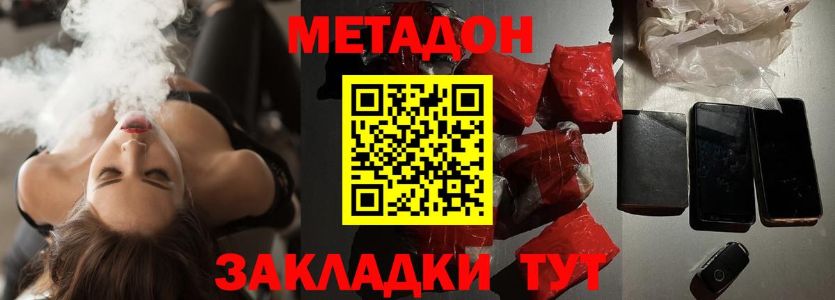МЕТАДОН белоснежный Донецк