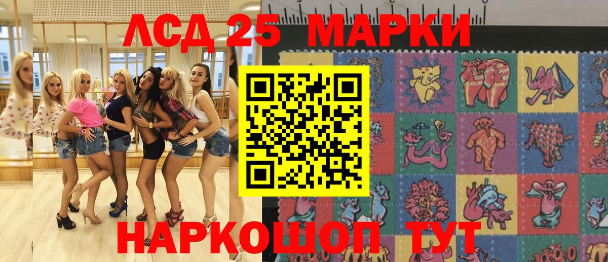 Наркотические марки 1,5мг Донецк
