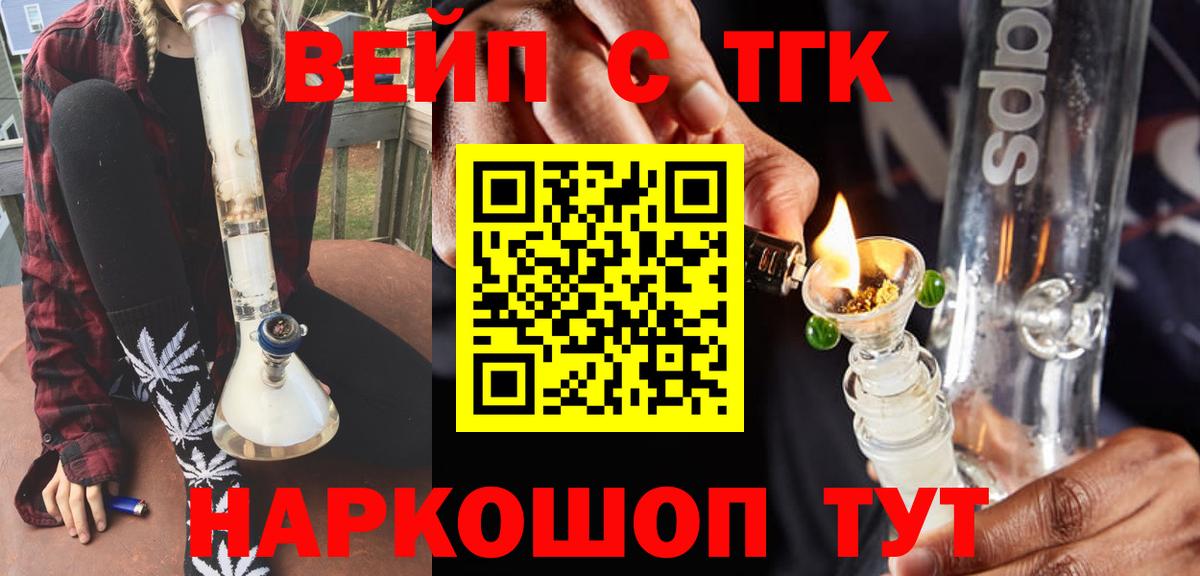 где можно купить   кракен как зайти  Вход с VPN  Донецк  ТГК жижа 